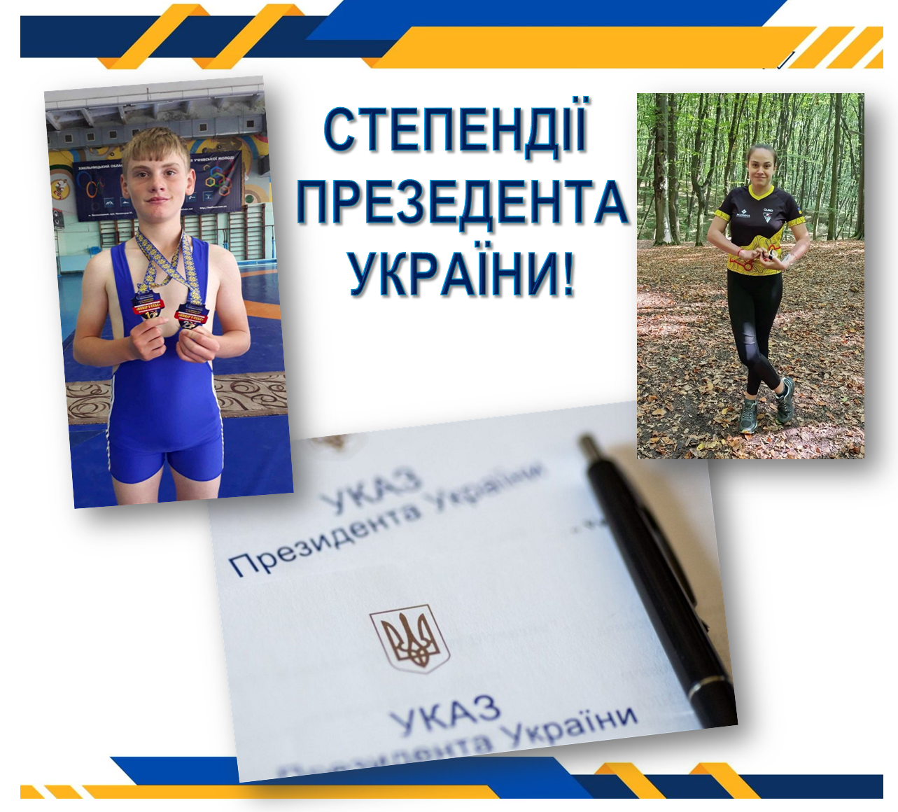 ГОРДІСТЬ ПРИКАРПАТТЯ!